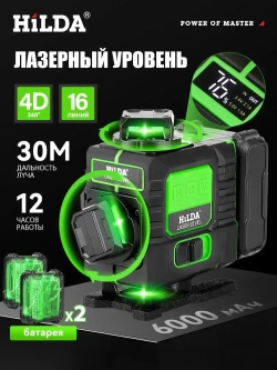 лазерный уровень Зеленый 16 лучей,Зеленый луч уровень 360 град,6000 мАч*2