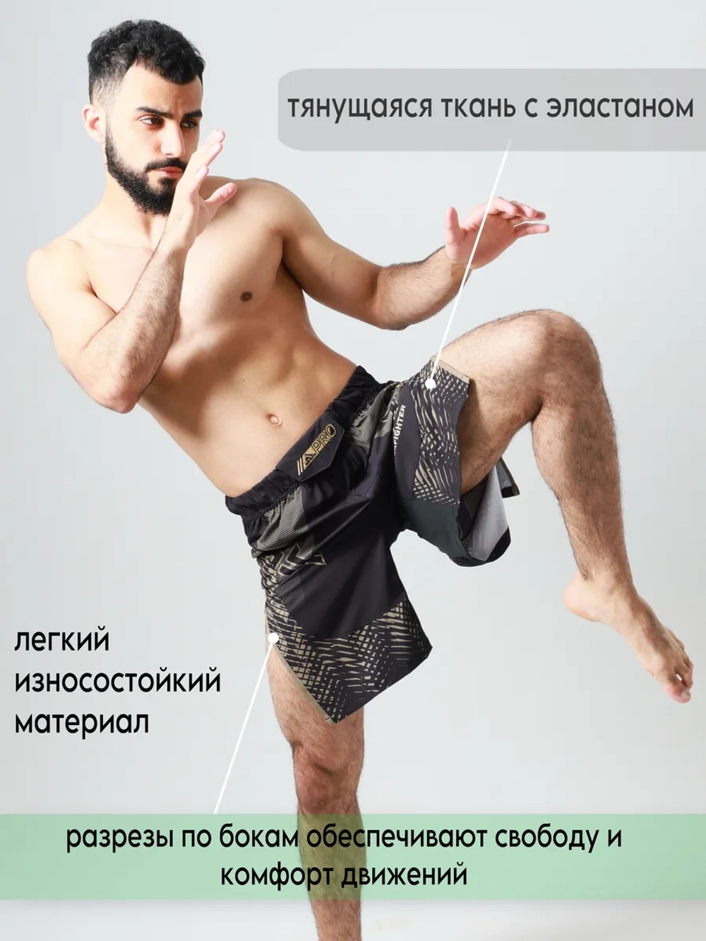 Шорты мма спортивные для единоборств с разрезами