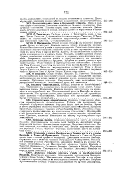 Предшественник Реформации Джон Виклиф | П. Городцев