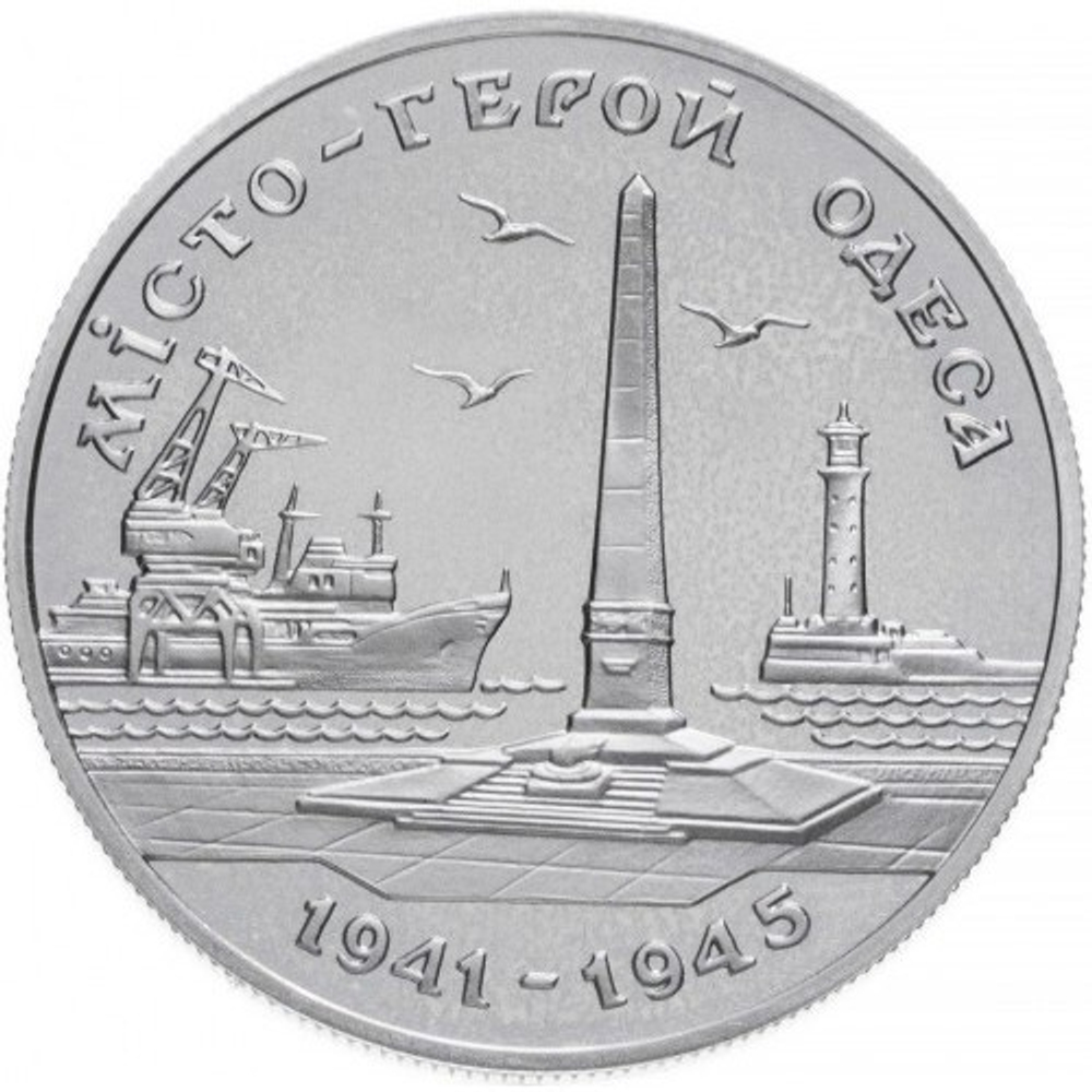 Города-герои Украины - Одесса