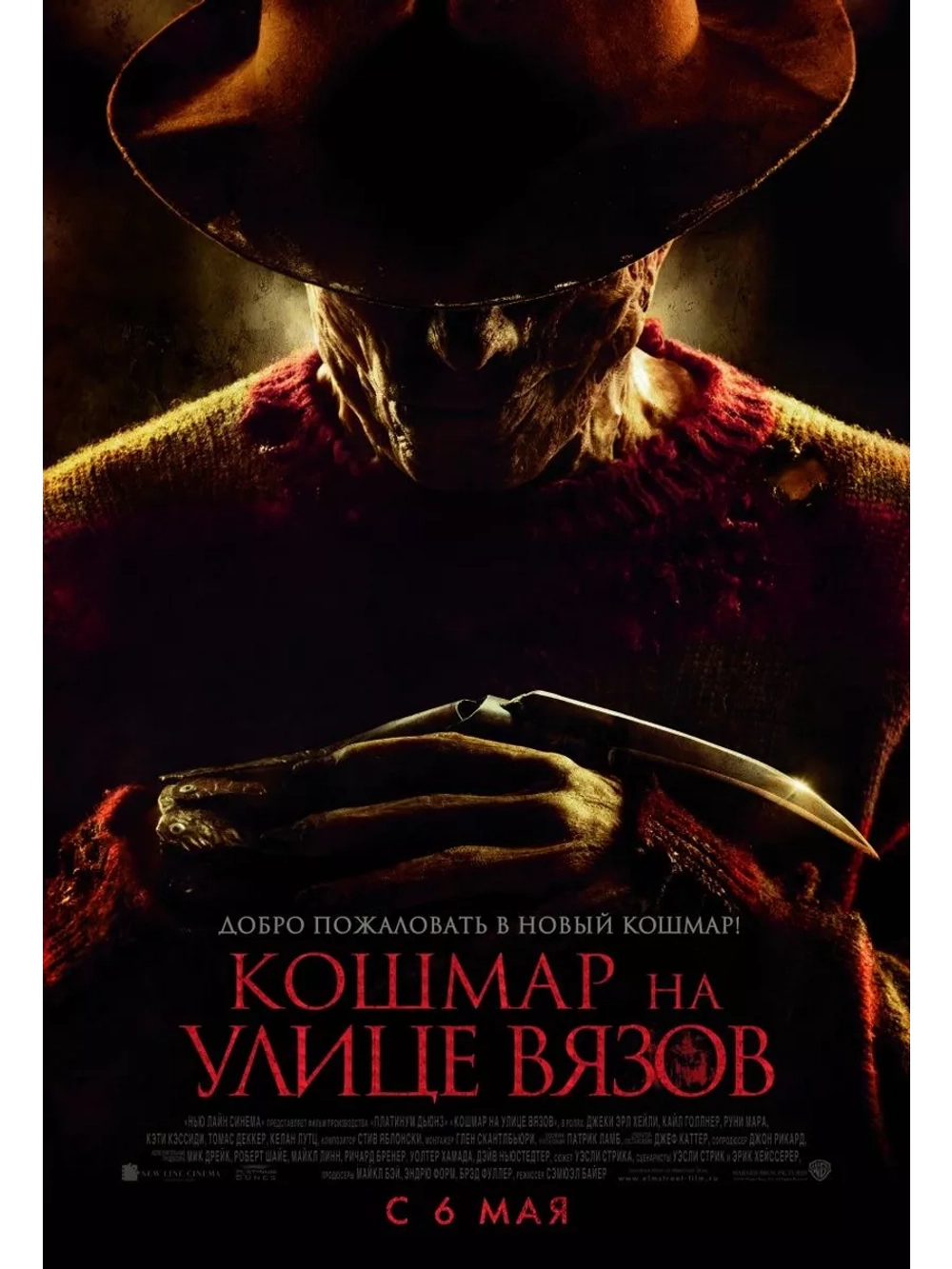 Кошмар на улице Вязов (2010) (DVD-R)