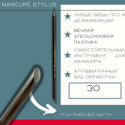 ATIS Manicure Stylus*30/150mm