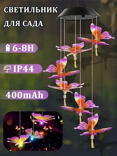 Светильник садовый на солнечной батарее / уличный фонарик