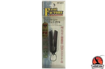 Кусачки для лески FIELD FACTORY Mini Cut Pro FF-011 Black