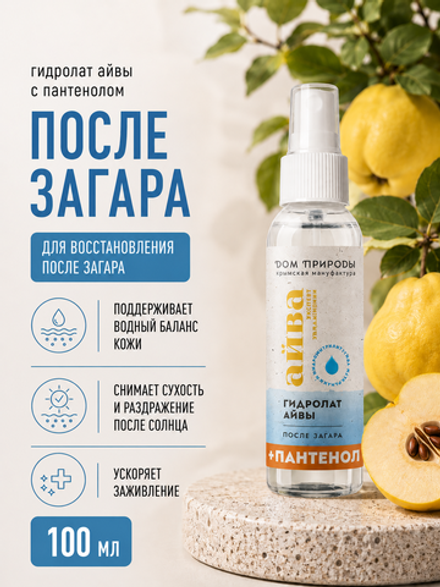 Гидролат Айвы После загара с пантенолом, 100 мл (4,2 б)