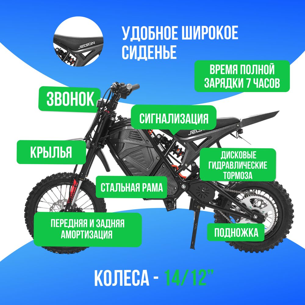 Электропитбайк Jetson MAGNUM 1000W (48V/25Ah) - Карбон фото №3