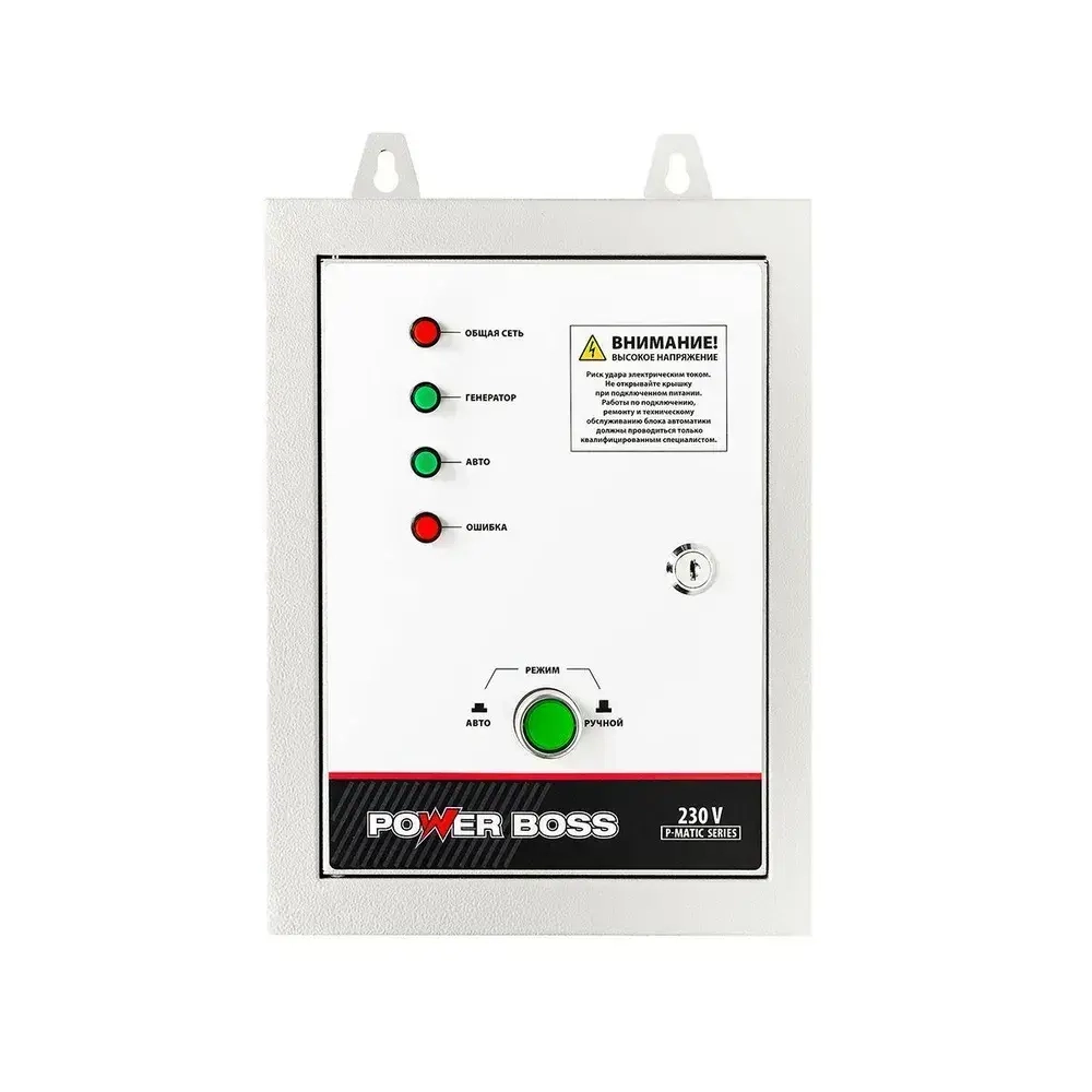 Блок автоматического запуска инверторного генератора, Power Boss P-MATIC PB-55, 103001
