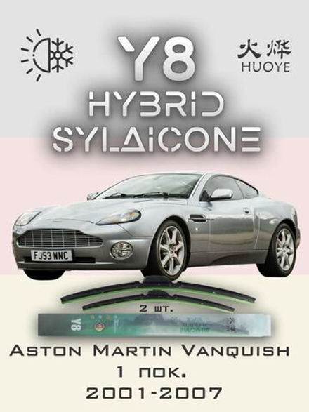 Щетки стеклоочистителя HUOYE Y8 550/450 мм на AstonMartin Vanquish | Hook/J-Hook