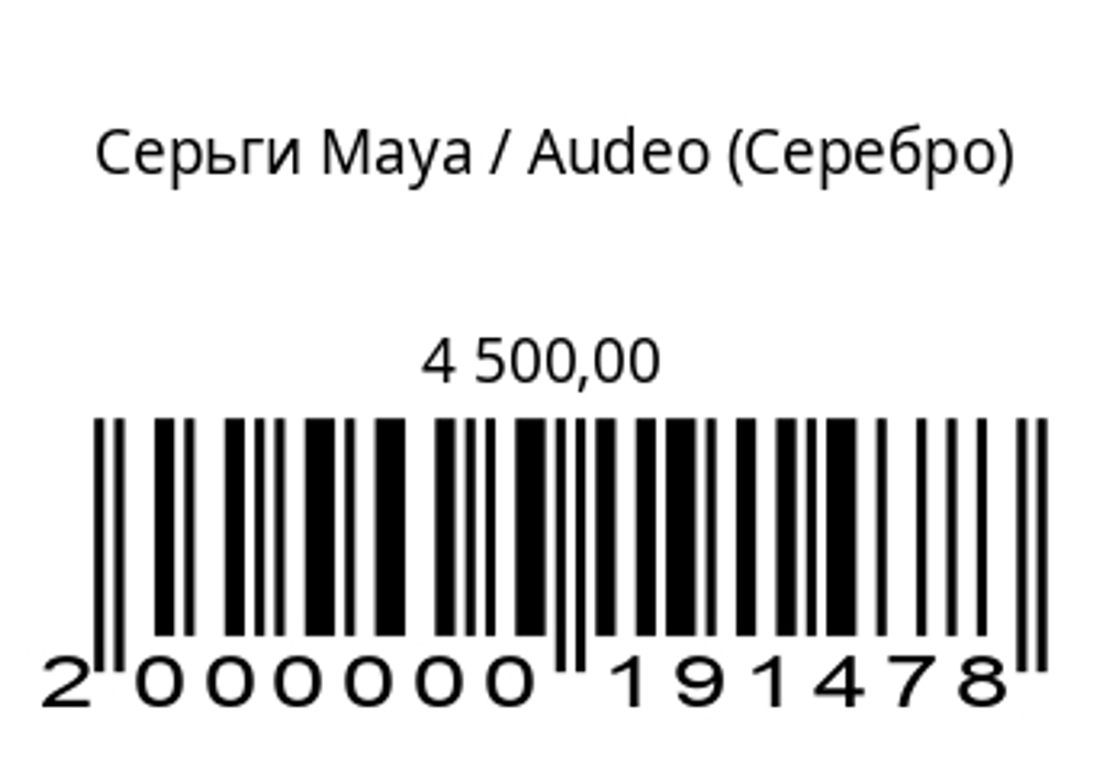 Серьги Maya (серебро