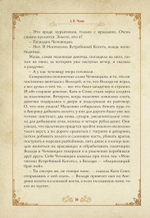 Чудо Рождества