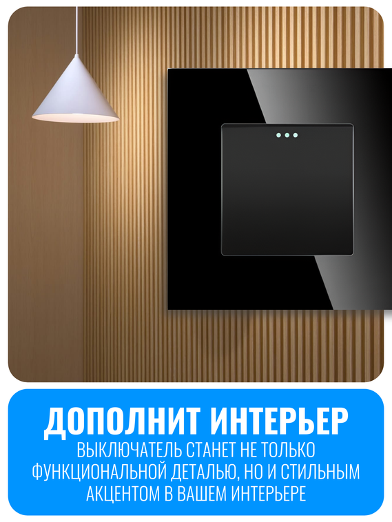Выключатель клавишный Smart Aura серия Classic без рамки