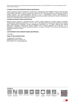 Утеплитель для стен и крыши 100 мм ТЕХНОНИКОЛЬ Master 34 PN СТЕНЫ И КРЫШИ (11 упаковок, 26.84 м2) минеральная вата на основе стекловолокна.