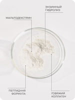 Коллаген пептидный МАМИ с витамином C / Нейтральный вкус / 30 порций порошка для здоровья суставов