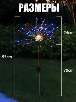 садовые светильники на солнечных батареях 1 шт./фейерверк светильник уличный/цветной