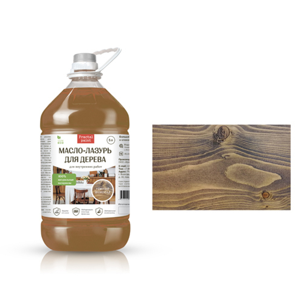Пропитка для дерева масло лазурь «Тёмный шоколад»