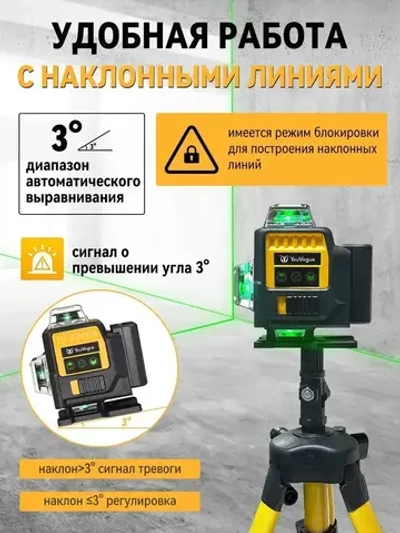 Лазерный уровень, профессиональный строительный инструмент, 2 АКБ, 4D 16 линий 40 м дальность луча со штативом уровень строительный лазерный