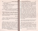 Душевный лекарь. О жизни в Церкви