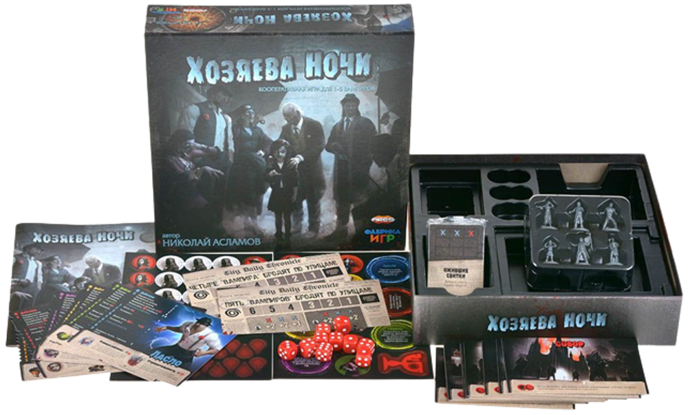 Настольная игра Хозяева ночи