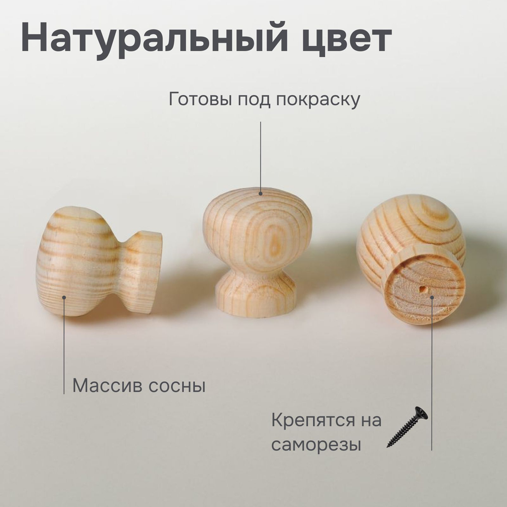 Комплект ручек деревянных без отделки 10 шт.