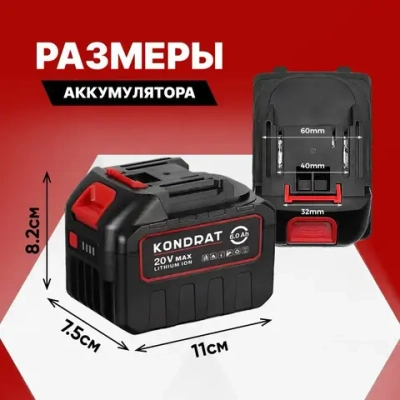 Аккумулятор для электроинструмента, 20V, 6.0 Ah, аккумулятор для шуруповерта