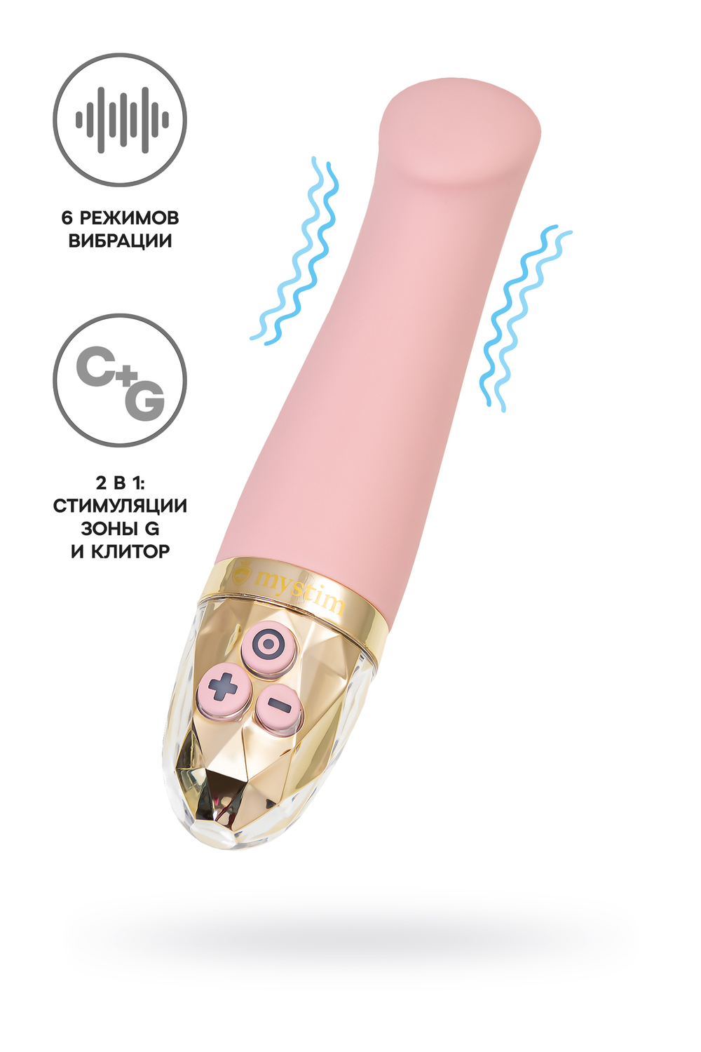 Вибратор Mystim Right on Ron силикон, розовый, 16,5 см