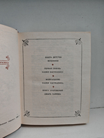 Поэмы странствий