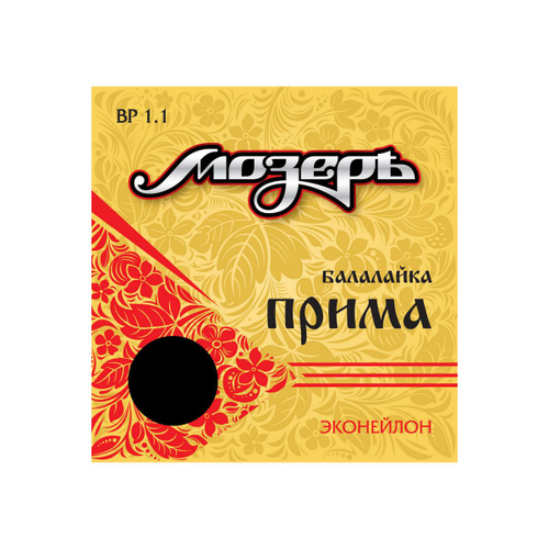 Мозеръ BP1.1