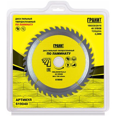 Диск п/п ГРАНИТ 190*30/20*40 мм по ламинату
