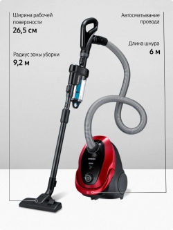 Пылесос с мешком Samsung VC20M257AWR/EV