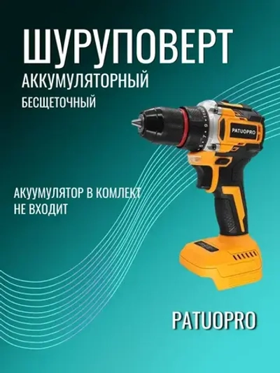 PATUOPRO Дрель-шуруповерт, 100 Нм, 0 АКБ