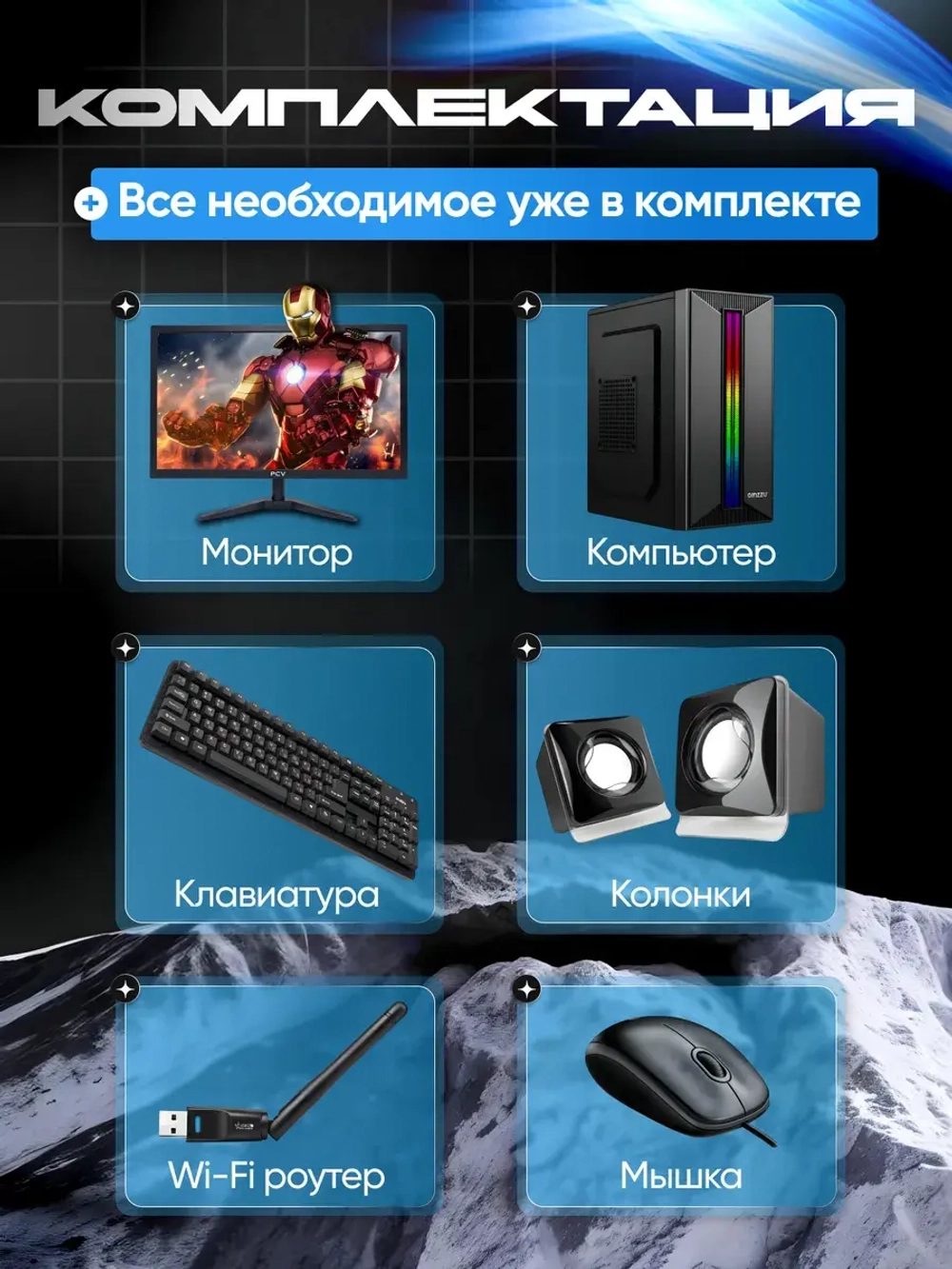 Компьютер с монитором пк комплект Core i5 16ГБ RAM SSD 240ГБ