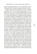 Бог всегда путешествует инкогнито