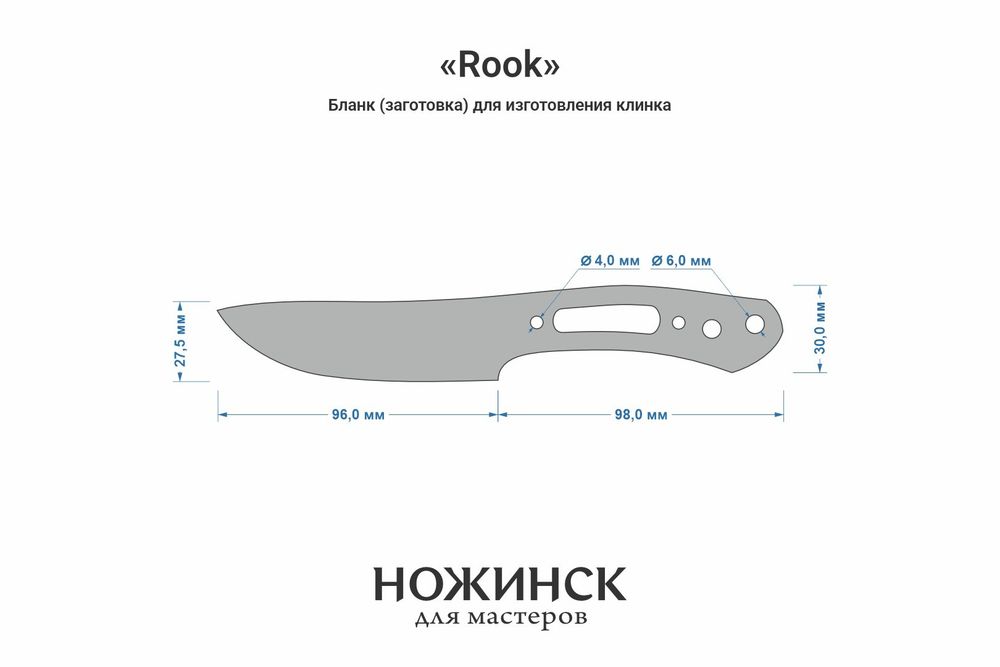 Заготовка для ножа, сталь M390 2,6мм. Модель "Rook" с клинком 95мм, ТО 62-63HRC
