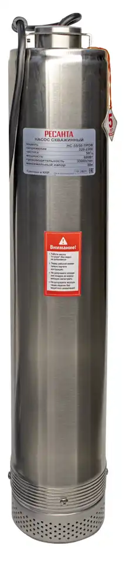 Скважинный насос Ресанта НС-55/50 ПРОФ