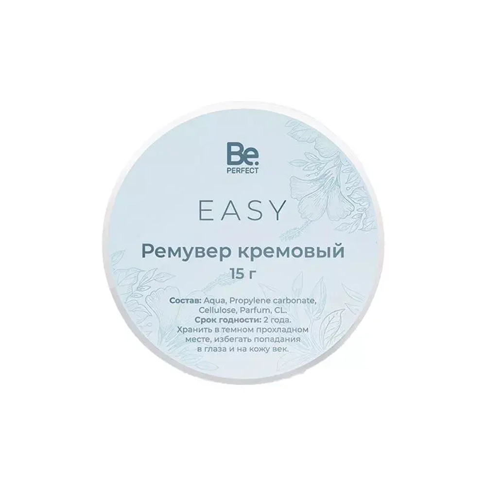 Кремовый ремувер  BePerfect Easy с ароматом кокоса 15 г