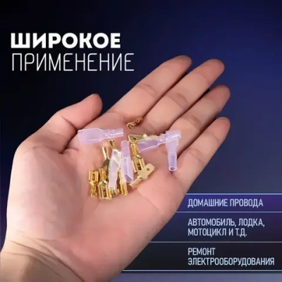 Клеммы для проводов обжимные / Соединительные автомобильные, набор 315 штук. Кабельный наконечник, мама + папа + силиконовая изоляция. Цвет золотой/прозрачный