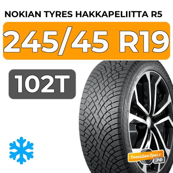 Nokian Tyres Hakkapeliitta R5 245/45 R19 102T XL