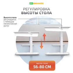 Стол компьютерный Ergokids Boston 2.0