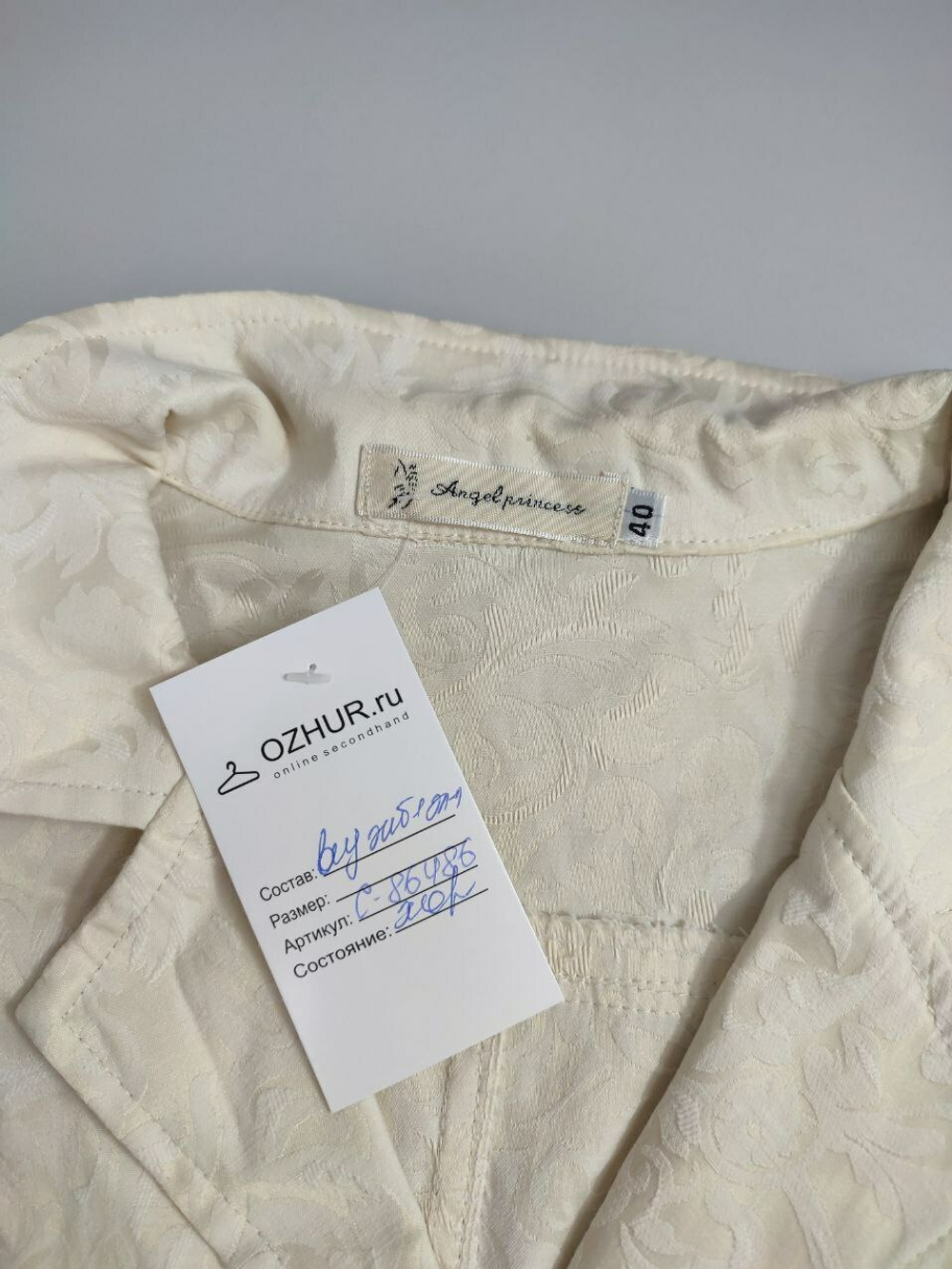 Жакет Angel Princess светлый 40 размер