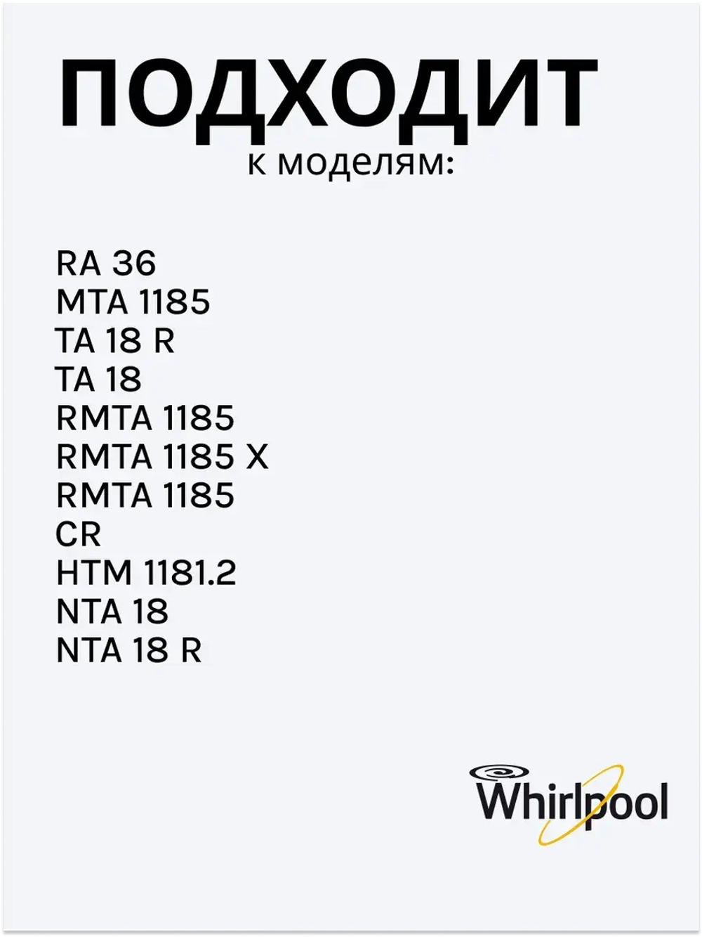 Уплотнитель в сборе С00854005
