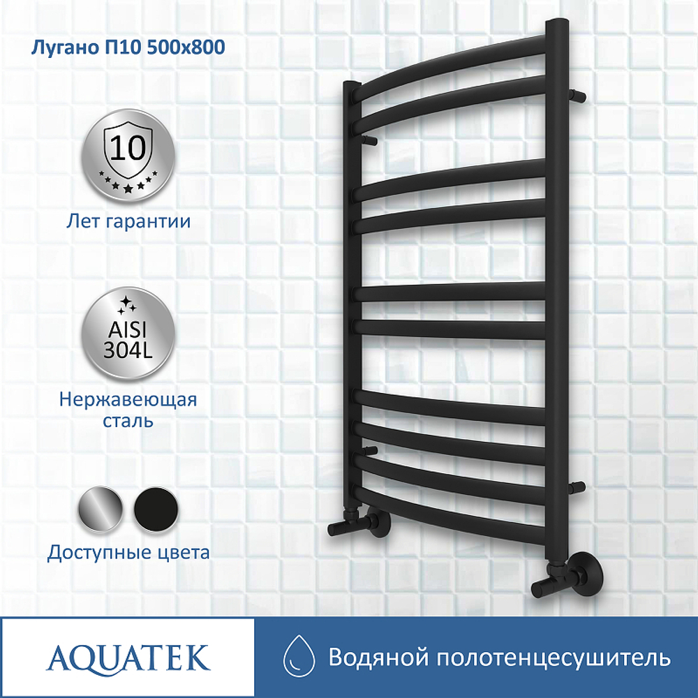 Водяной полотенцесушитель Aquatek Лугано П10 500x800 AQ DOC1080BL Черный муар
