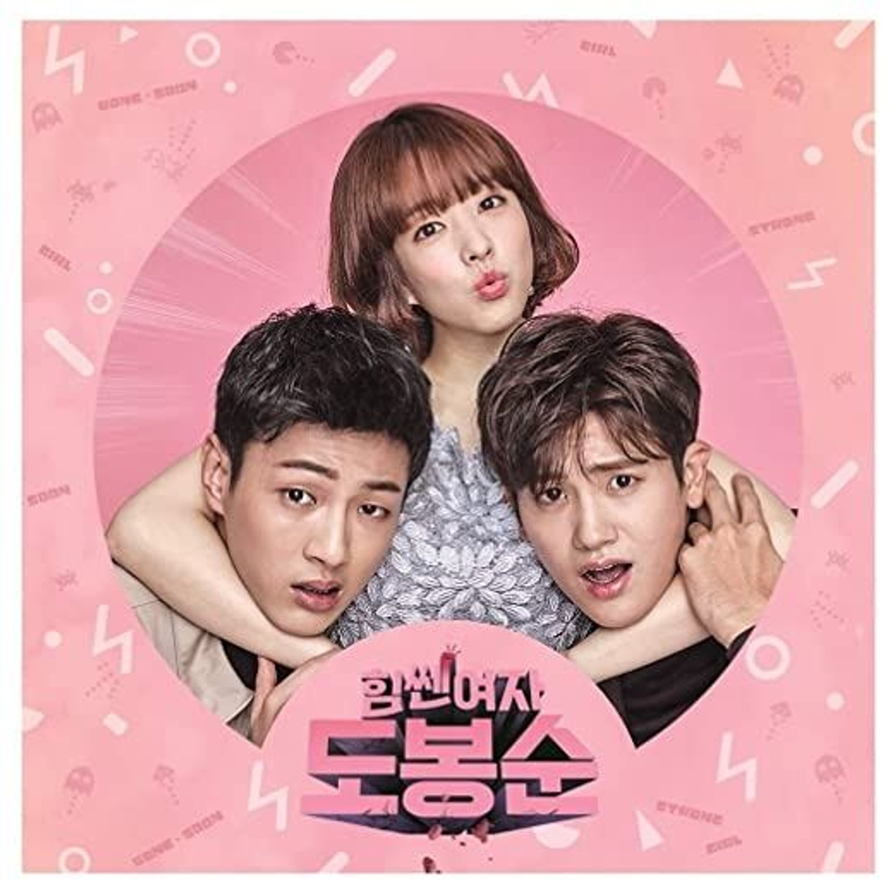 Альбом STRONG WOMAN DO BONG-SOON JTBC Drama OST