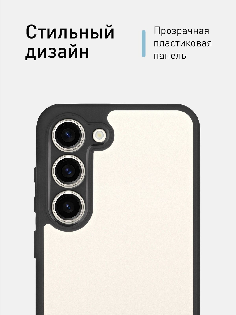 Чехол ROSCO для Samsung Galaxy S23 (арт.SS-S23-PP-PRO-CLEAR )