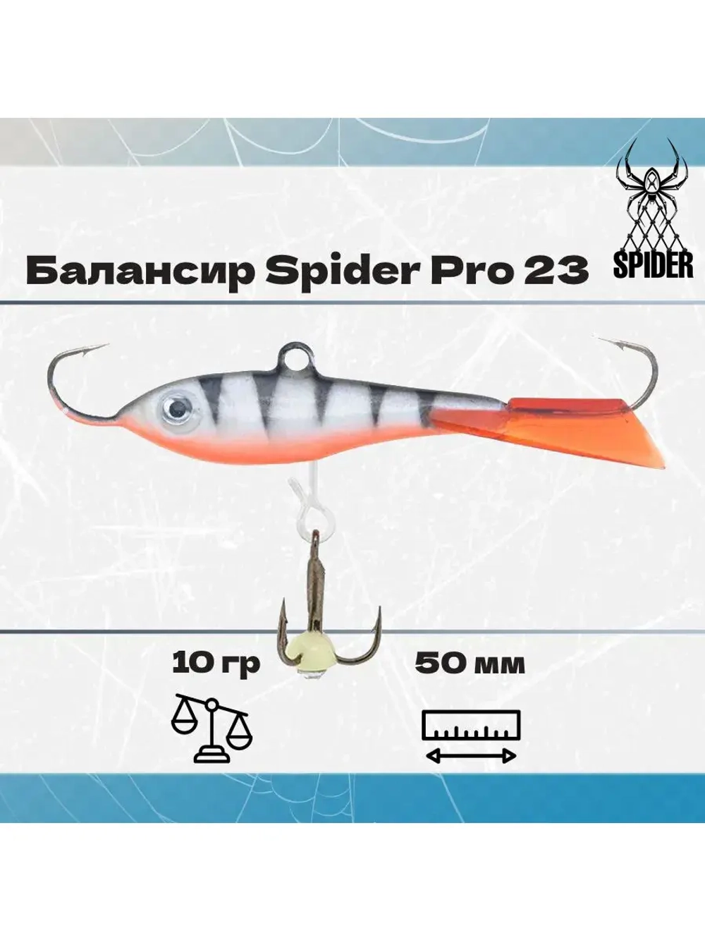 Балансир рыболовный Pro 23 10гр, 50мм, цвет 31