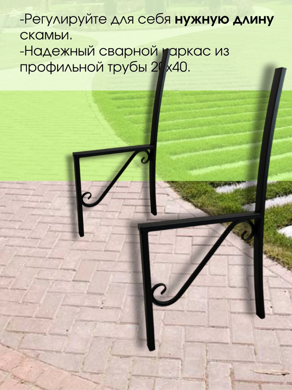 Боковина для скамейки 2 шт (узор)1017
