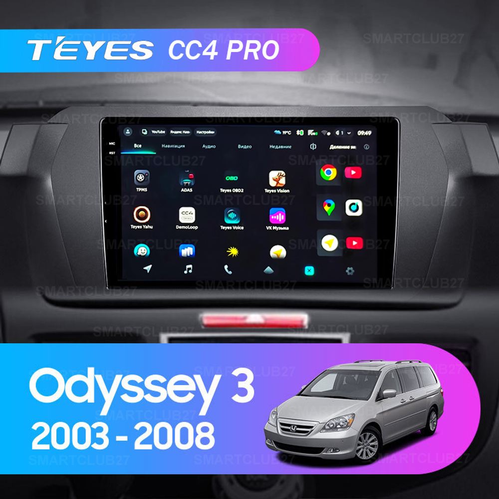 Teyes CC4 Pro 9" для Honda Odyssey 3 2003-2008