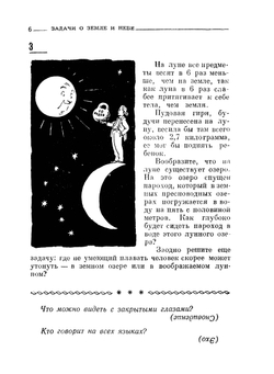 5 минут на размышление | Коллектив авторов