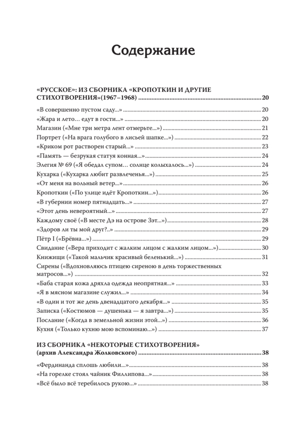 Полное собрание стихотворений и поэм. В 4 томах. Том 1
