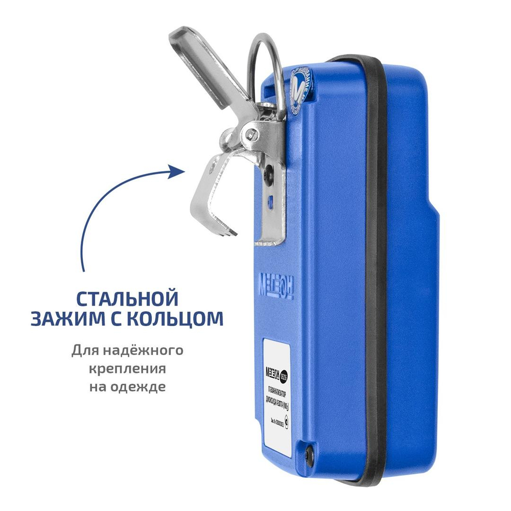 Газоанализатор (измеритель концентрации диоксида азота) МЕГЕОН 08206 с поверкой