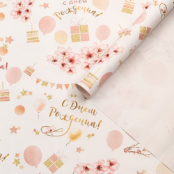 Бумага упаковочная, глянцевая "С Днем Рождения!", 70 х 100 см
